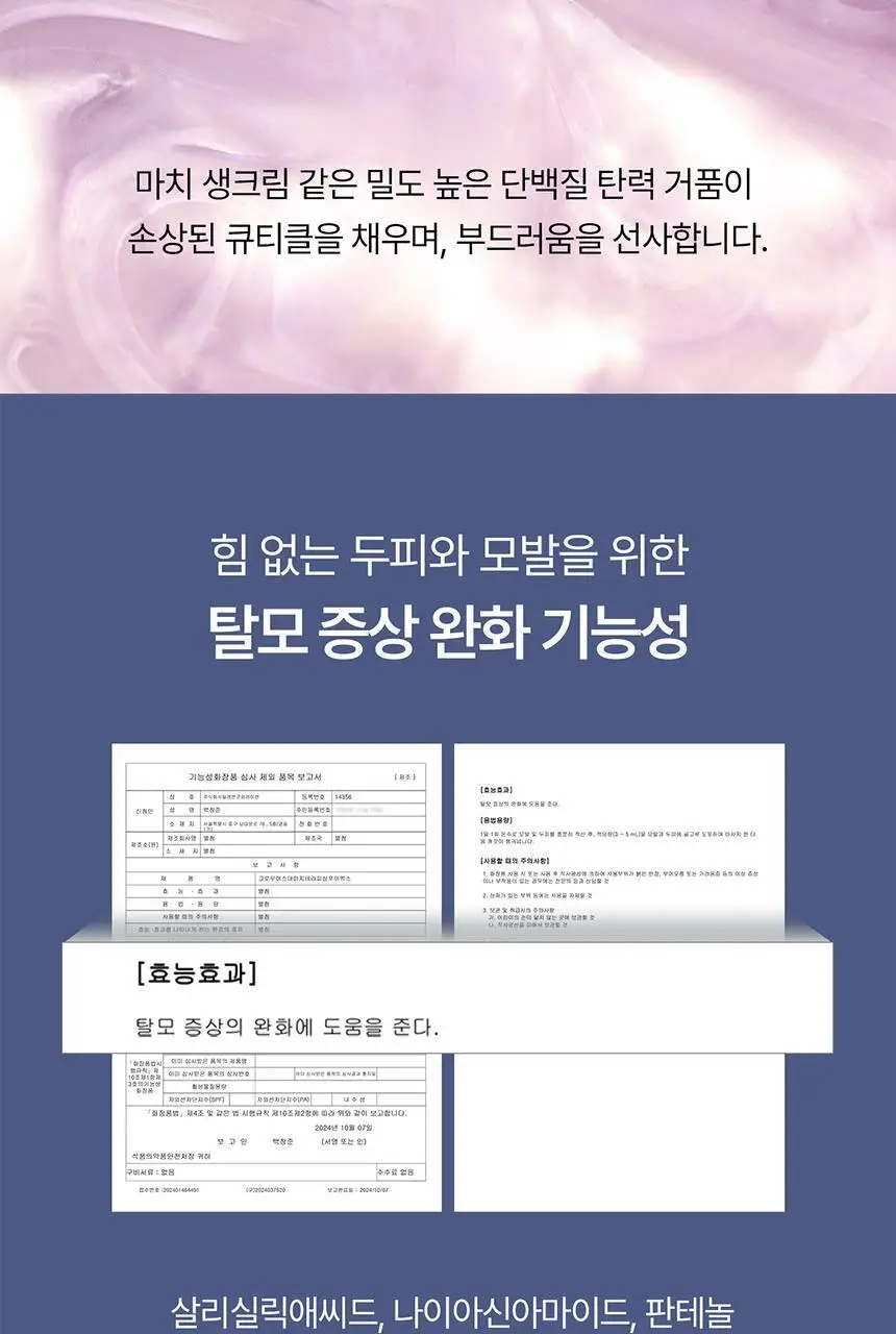 [5초단백질] 그로우어스 데미지 테라피 샴푸 500ml EX 기획/단품 상세페이지 19